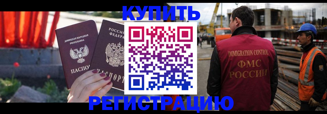 временная регистрация госуслуги в Боготоле