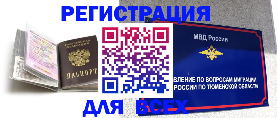 найти адрес прописки в Боготоле