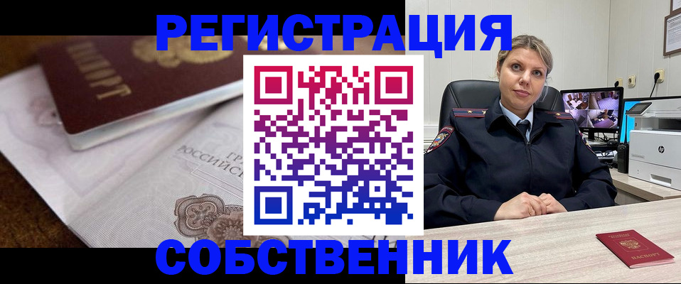 прописка для военкомата в Боготоле