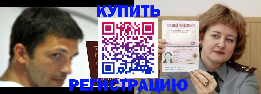 регистрация в Боготоле