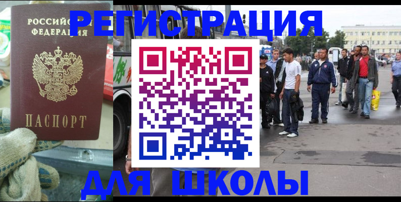 регистрация для дет. сада в Боготоле