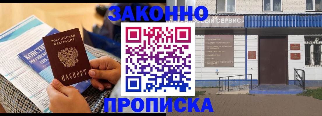 временная регистрация 2025 в Боготоле