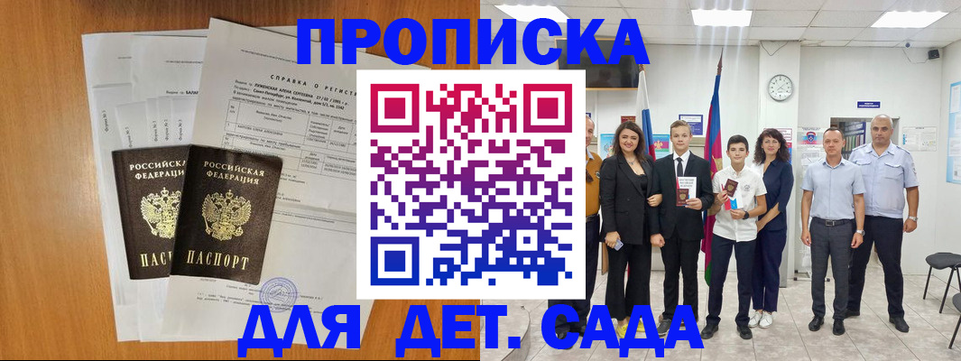 прописка иностранных граждан в Боготоле