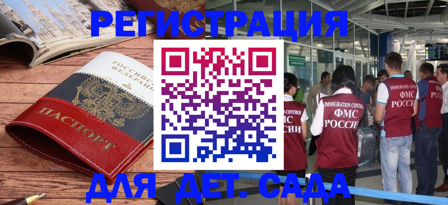 прописка в Боготоле